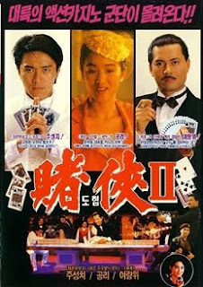 Thánh Bài 3 - God Of Gambler 3 1991